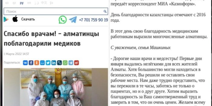 АЛМАТЫ. КАЗИНФОРМ -1 марта Казахстан отмечает День благодарности.