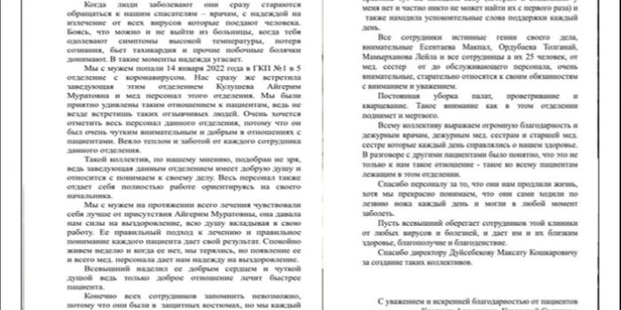 Благодарственные отзывы💐 Благодарим за позитивную оценку нашей клиники и профессионализма наших медицинских работников!✊🏻