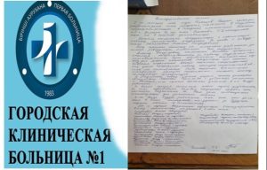 Отзыв  по результатам реабилитации в отделении нейрореабилитации “Городской клинической больницы №1” г. Алматы