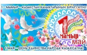 Құрметті қазақстандықтар!💐