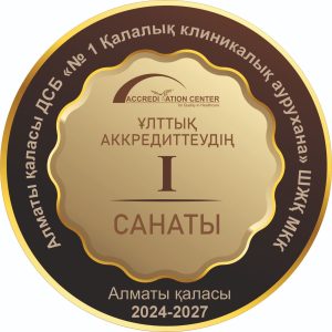 Первая категория Национальной аккредииации