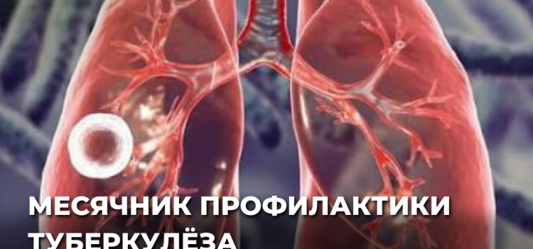 В Наурызбайском районе стартовал месячник, посвящённый профилактике туберкулёза