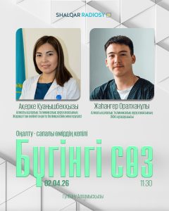 Бүгін Shalqar Radiosy "Бүгінгі сөз" бағдарламасы «Оңалту - сапалы өмірдің кепілі» тақырыбына арналды.