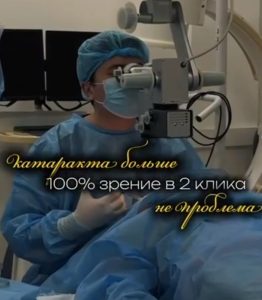 №1 қалалық клиникалық ауруханада офтальмология бөлімшесі ашылды.