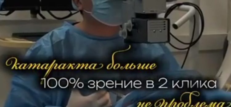 №1 қалалық клиникалық ауруханада офтальмология бөлімшесі ашылды.