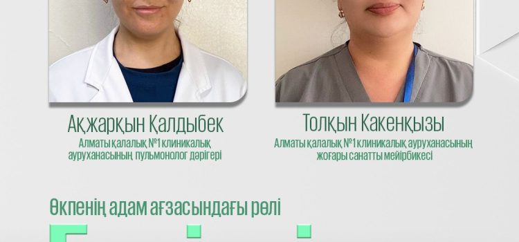 Специалисты ГКБ №1 на радио Шалқар