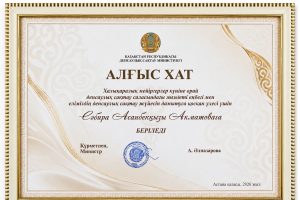 Сабира Акматова награждена Благодарственным письмом!
