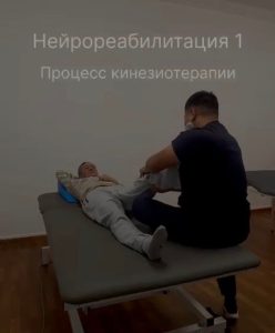 Кинезиотерапия как важный этап восстановления после инсульта и травм