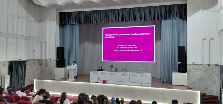 ГКБ №1 стала площадкой для международного профессионального обмена в области неврологии ГКБ №1 стала площадкой для международного профессионального обмена в области неврологии