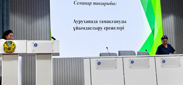 Алматы №1 қалалық клиникалық ауруханада орта медициналық персоналға арналған кезекті семинар өтті. Алматы №1 қалалық клиникалық ауруханада орта медициналық персоналға арналған кезекті семинар өтті.