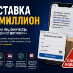 Центр прогнозирования преступных угроз и рисков общественной безопасности Комитета по правовой статистике и специальным учетам Генеральной прокуратуры предупреждает о новой мошеннической волне.